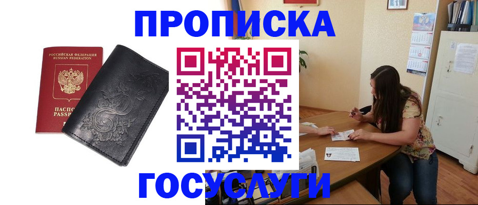 временная регистрация недорого в Ржеве