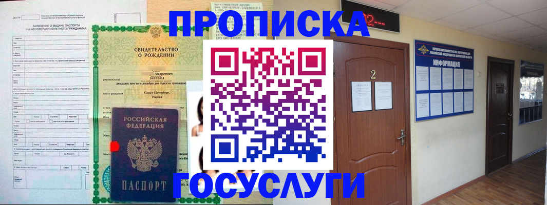 прописка законно в Ржеве